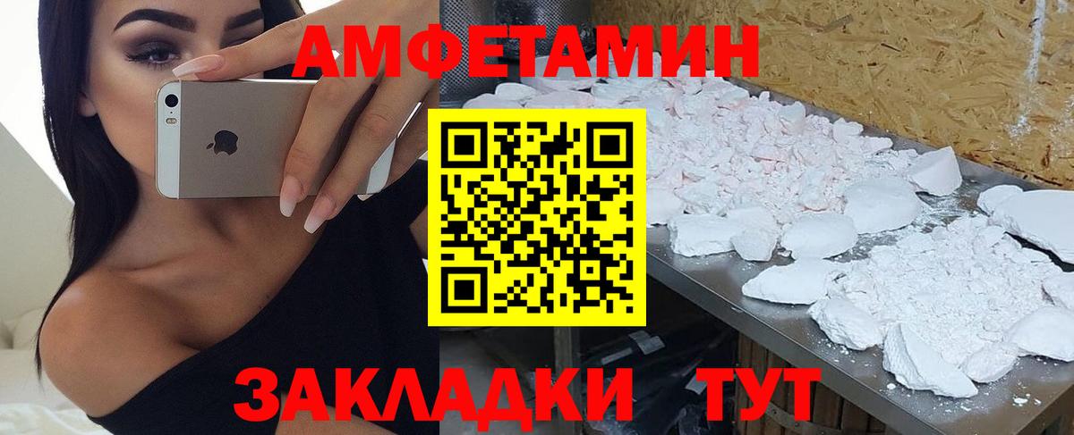 Амфетамин Premium  Вход с VPN  Нововоронеж 