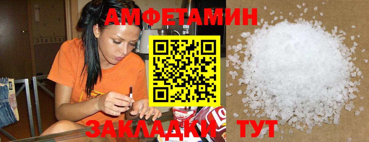 АМФЕТАМИН 98% Нововоронеж