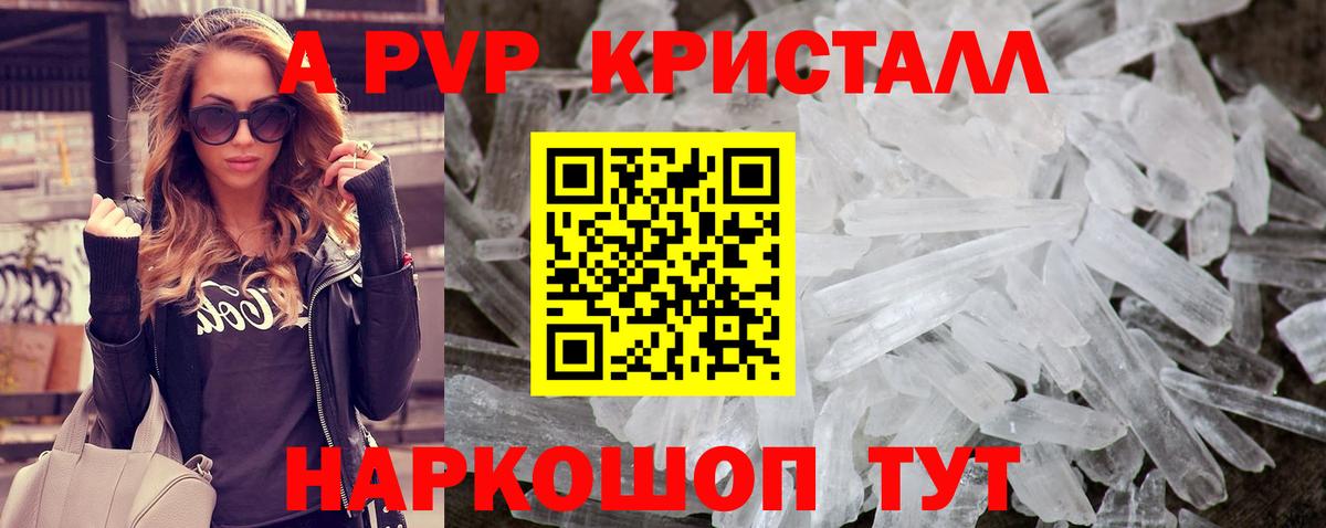 Нововоронеж  А ПВП мука  Альфа ПВП  Вход с VPN  А ПВП Crystall  Alfa_PVP Соль 