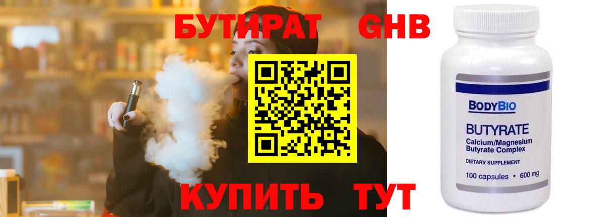 БУТИРАТ оксана  Вход с VPN  Нововоронеж 