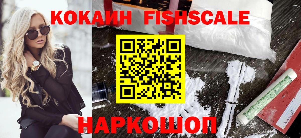 Кокаин Боливия  КОКАИН Колумбийский  Кокаин  Вход с VPN  Нововоронеж 