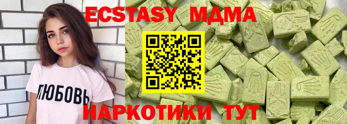 ЭКСТАЗИ 280 MDMA  Экстази  Вход с VPN  Нововоронеж  Ecstasy Philipp Plein 