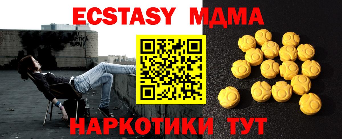 ЭКСТАЗИ 300 mg Нововоронеж