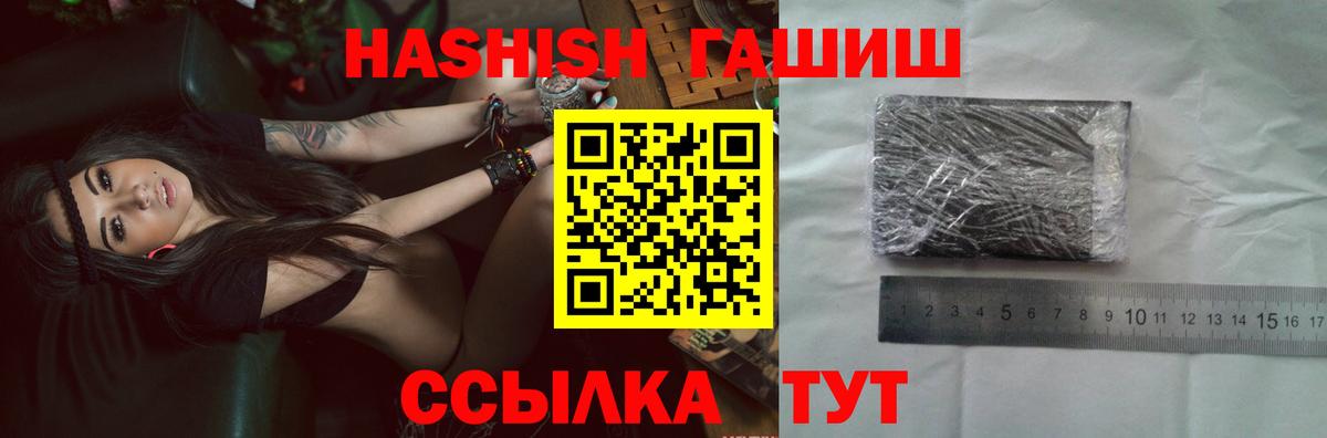 ГАШИШ 40% ТГК Нововоронеж
