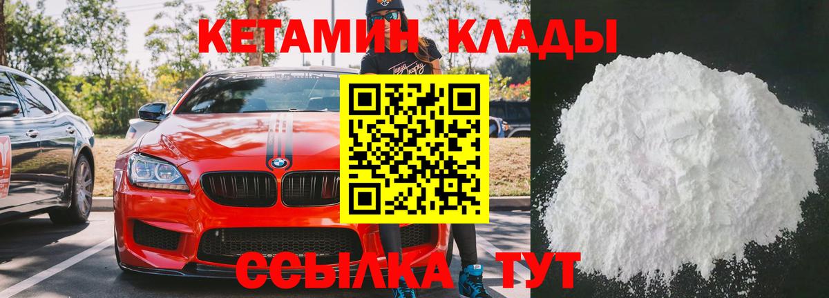 Нововоронеж  Кетамин VHQ  Кетамин VHQ  Вход с VPN 