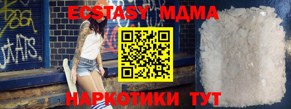 MDMA VHQ  Вход с VPN  Нововоронеж  МДМА  MDMA crystal 