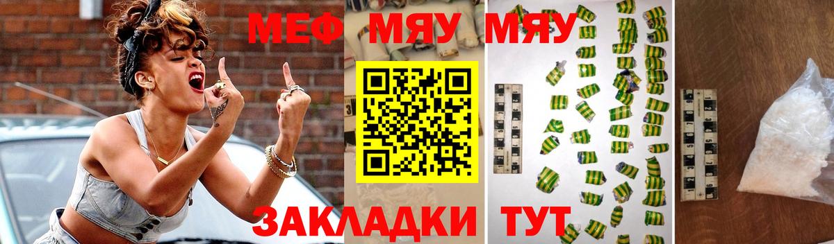 Нововоронеж  МЯУ-МЯУ кристаллы  МЕФ кристаллы  что такое   Вход с VPN  Меф 
