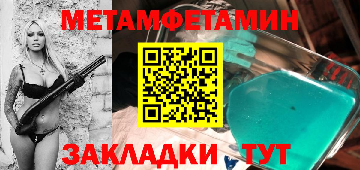 Первитин пудра Нововоронеж