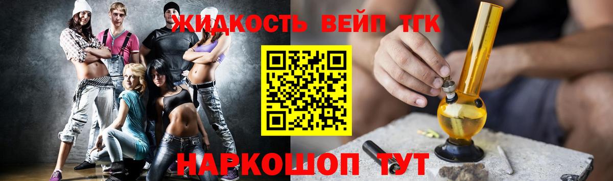 Дистиллят ТГК вейп  Вход с VPN  Нововоронеж 
